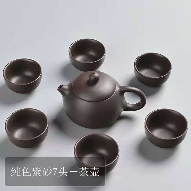文宁 整套茶具紫砂壶青瓷德化陶瓷套装茶壶茶具茶碗套装盖碗汝窑 纯色紫砂7头-茶壶