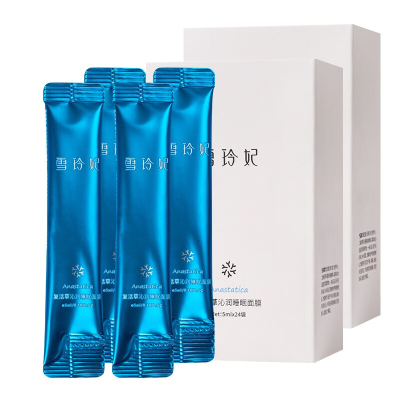 历史最低【买一送一】雪玲妃 火山泥清洁面膜 100ml/盒