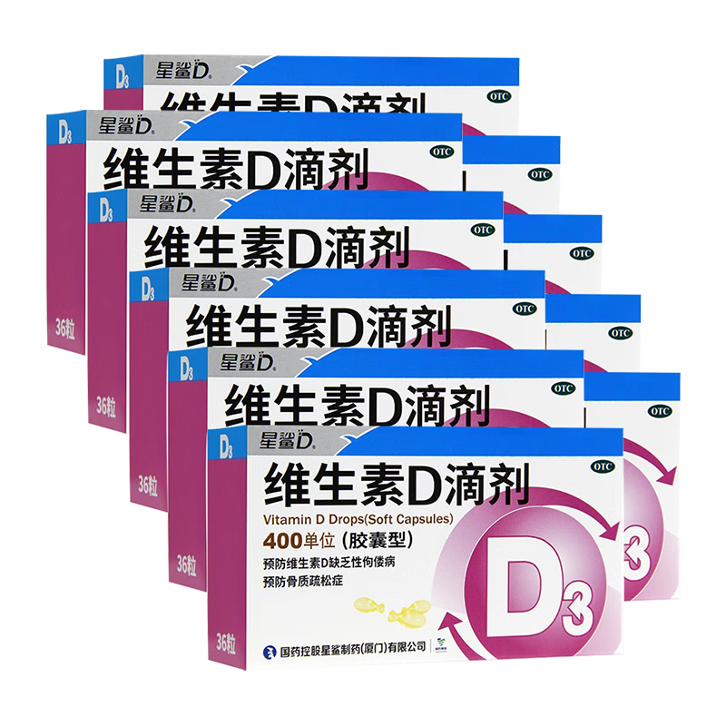 ���ڲ�����[����]ά����D�μ� 400IU*36�� 7��װ ����ά����d3�μ�400��λ��ͯ3-12�� 128.88Ԫ