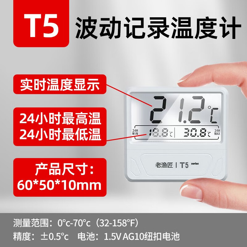 参考剖析老漁匠鱼缸温度计使用评测真的好吗？老司机透漏评测