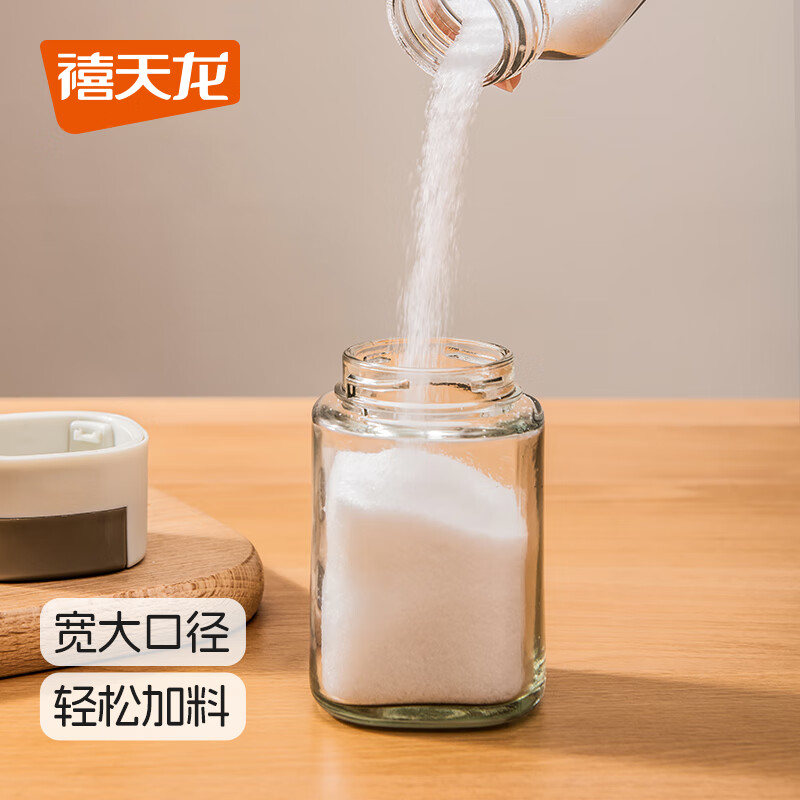 禧天龙调味罐奶油色【定量控盐】2件套160ml