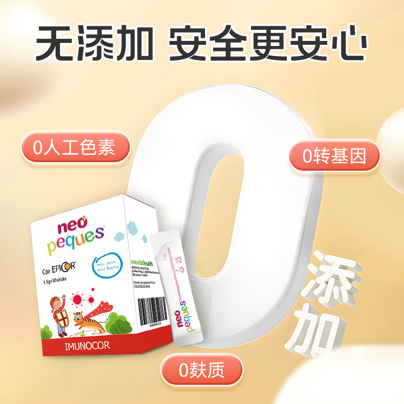 班罗礼奥【买3送1】欧曼缇复合粉30条水解乳清蛋白粉含乳铁蛋白 1盒【30条装】