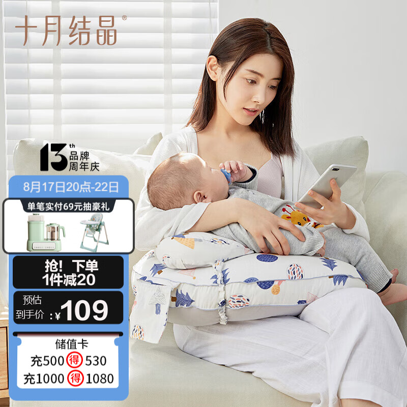 十月结晶哺乳枕头喂奶枕护腰喂奶躺喂抱娃婴儿u型喂奶升级哺乳枕奇幻森林属于什么档次？