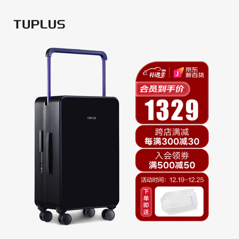 途加TUPLUS 平衡24英寸大容量旅行箱托运拉杆箱双排轮男女行李箱 素黑