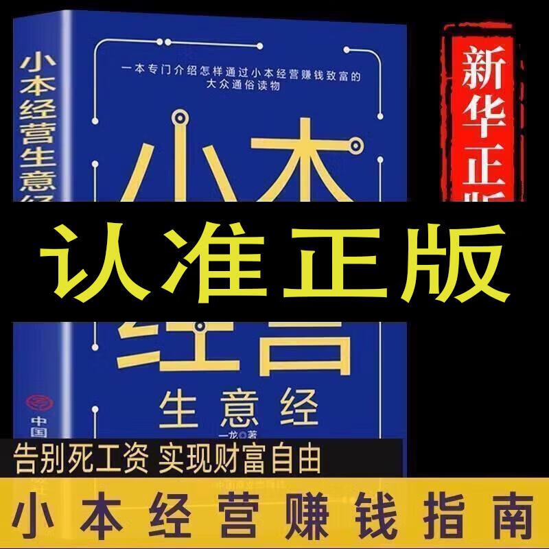 摆地摊小本生意赚钱吗(摆地摊小本生意赚钱吗是真的吗)