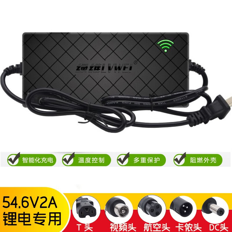 绿维（LVWEI）电动车锂电池充电器48V雅迪爱玛小刀台铃凤凰 T型头48V2A(输出54.6V2.0A)