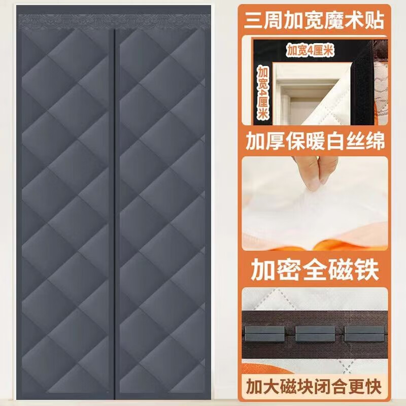 冬秋款加厚棉门帘保温防寒保暖防风磁吸家用卧室隔断帘免打孔外门 加棉防寒阻风牛津布银灰色 宽80高200属于什么档次？