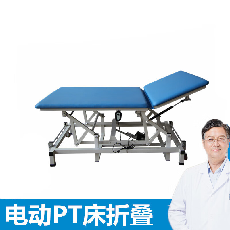 pt训练床电动pt床康复训练床医院养老中心推拿理疗床电动 折叠款