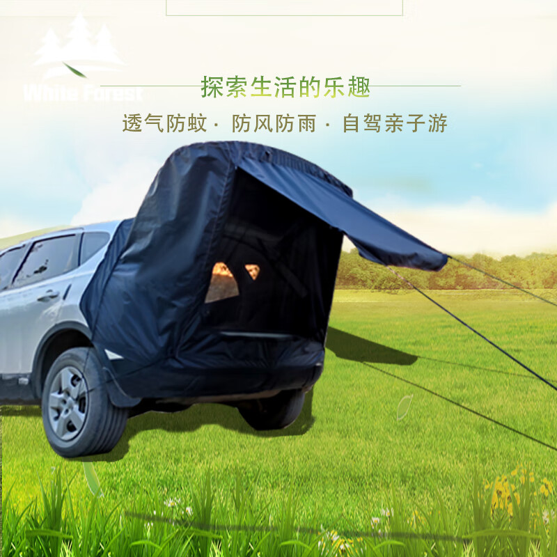 車幫達(dá)戶外露營SUV自駕游車尾后備箱車載車頂帳篷野營簡易房車親子旅游 卡其色套餐三加尾帳
