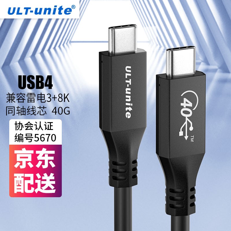 ULT-unite 全功能USB4.0数据线typec双头40G雷电4兼容雷电3硬盘PD高速100w 【USB4.0数据线黑色1米】-五仓配送