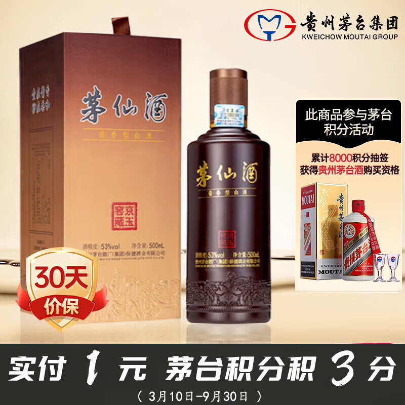 茅仙酒价格表图片图片