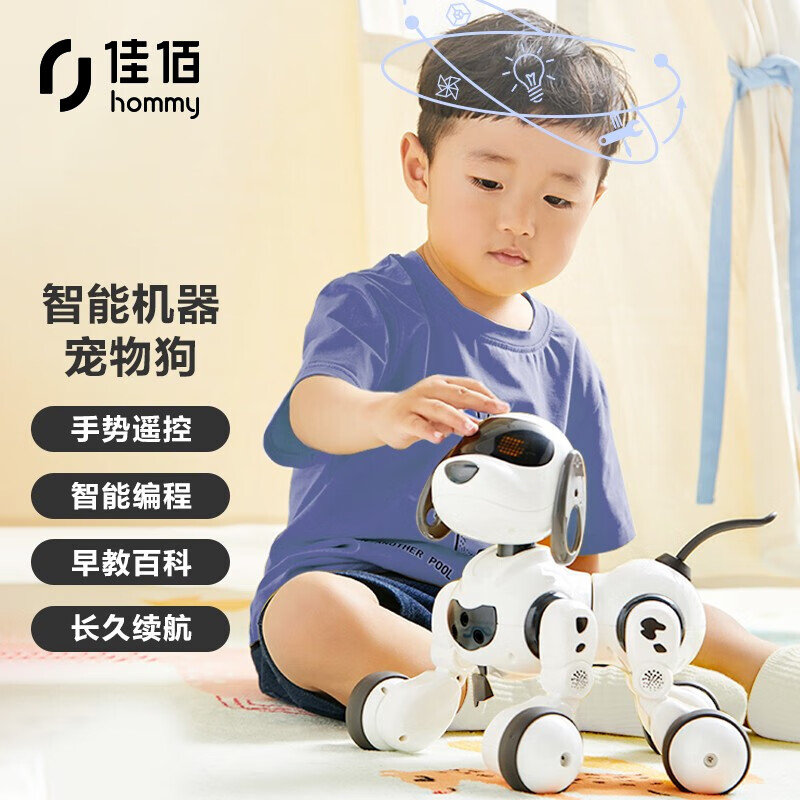 佳佰 儿童早教机 智能机器狗 玩具狗 电动感应男孩女孩跳舞遥控机器人 3-8岁（黑色）