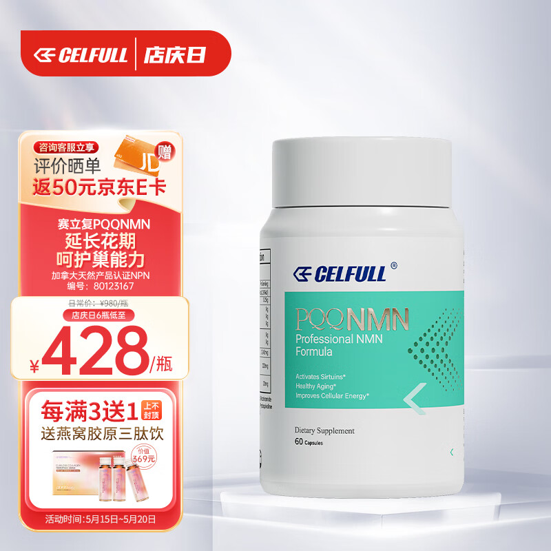 NMN历史价格在线查询|NMN价格历史