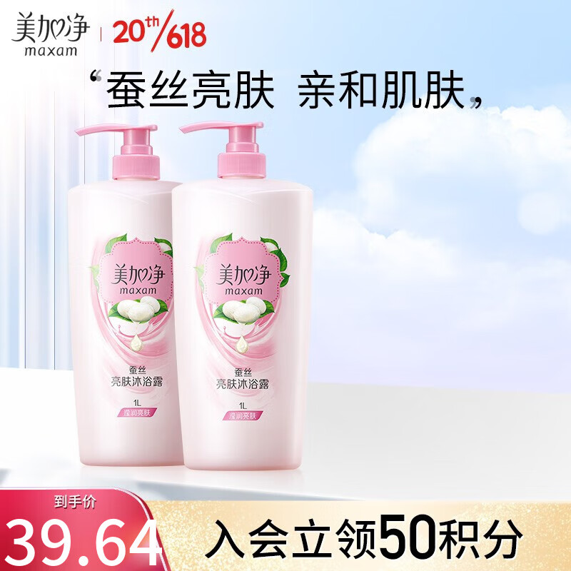电商沐浴露价格变化查询|沐浴露价格比较