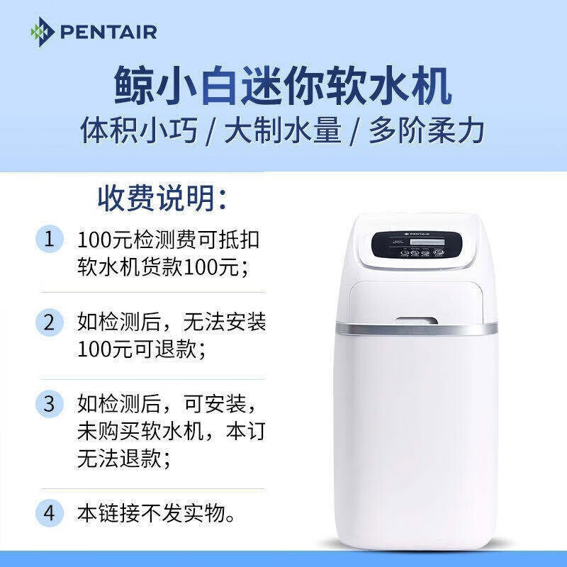 滨特尔鲸小白迷你软水机2卫90-140㎡怎么样？全面解析在此！-图片5