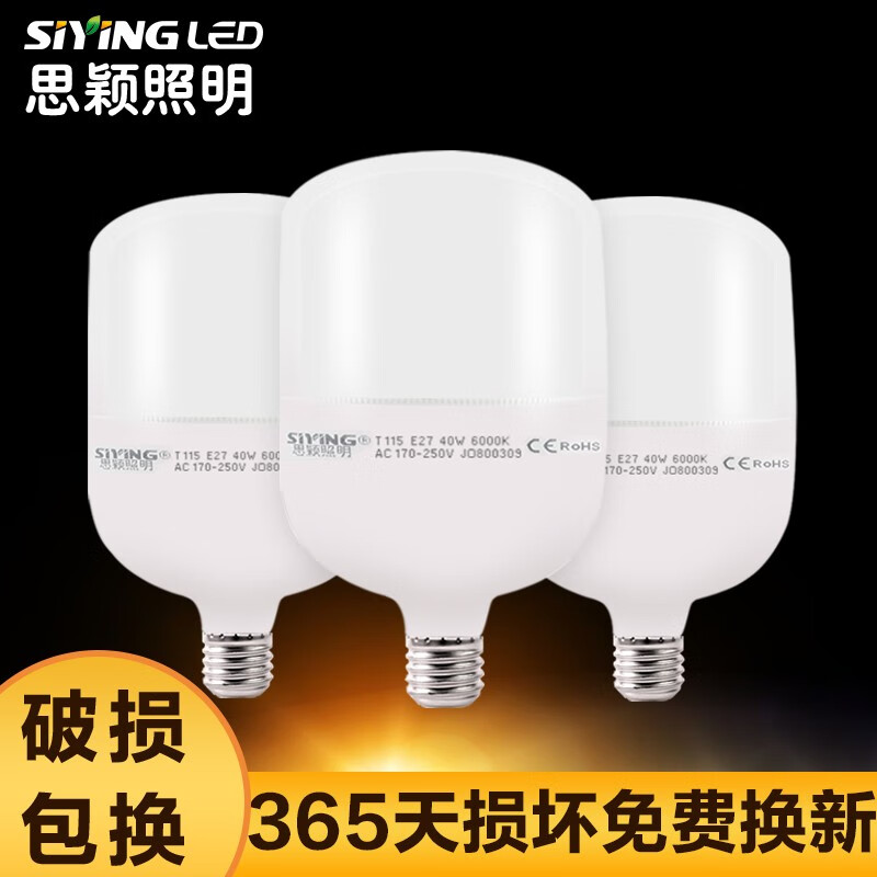 siyingled品牌LED灯源价格走势及经典产品推荐|LED灯源在线历史价格查询