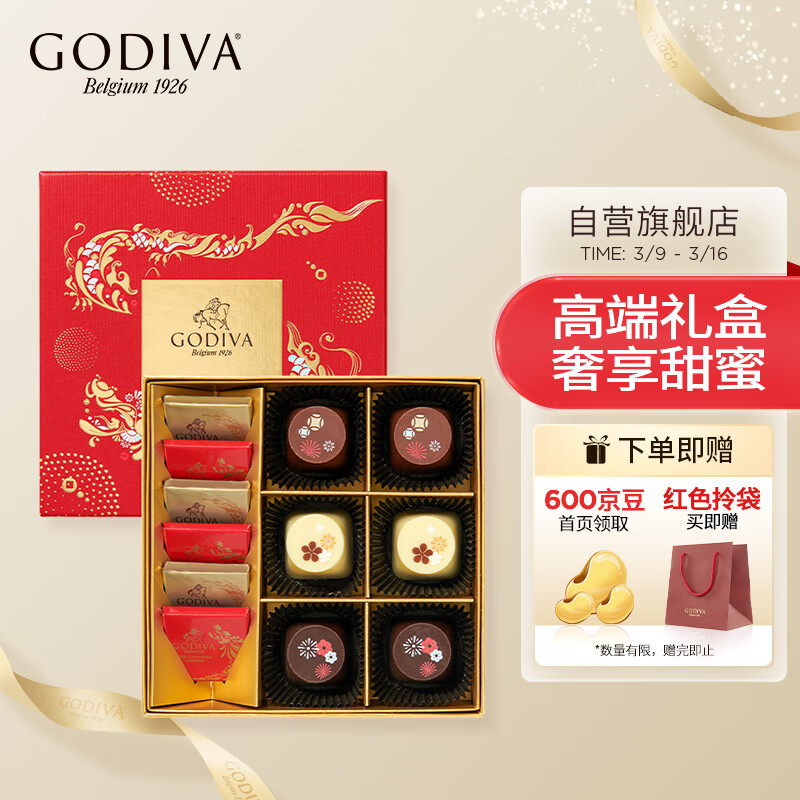歌帝梵（GODIVA）巧运非梵巧克力礼盒12颗装 休闲零食 妇女节礼物送女友