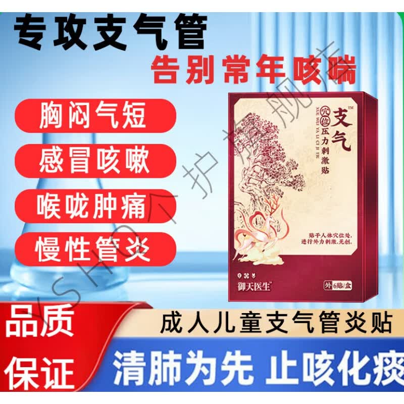 脸密码纳尔平复方氨酚甲1麻口服液慢性支气管炎干咳贴身体护理 1盒装
