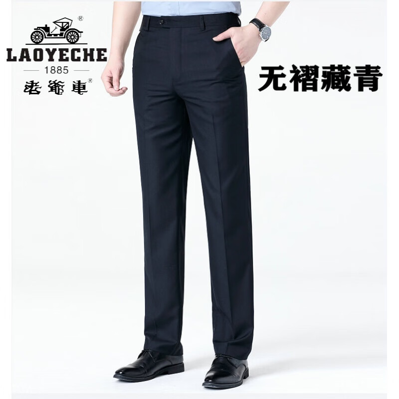 老爷车(laoyeche)高级感西裤男桑蚕丝夏季薄款男裤中年商务休闲裤裤