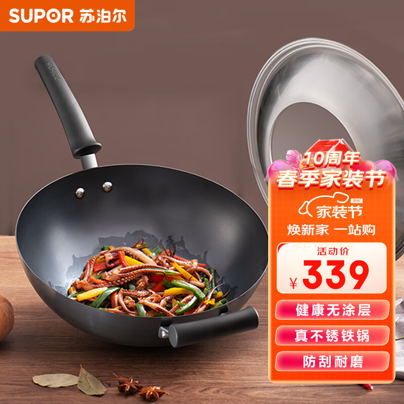 苏泊尔supor臻铁无涂层真不锈精铁炒锅32cm可立盖燃气专用炒菜锅FC32H7属于什么档次?
