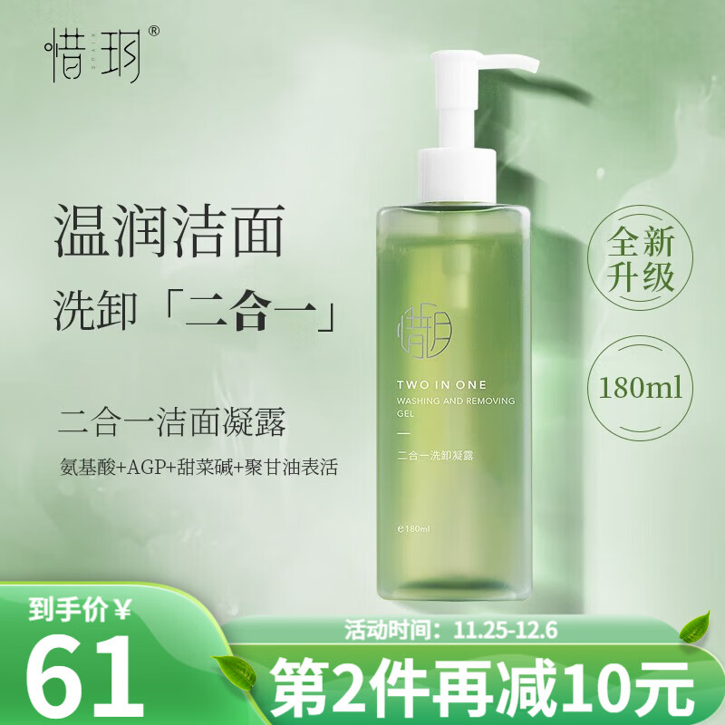 如何看洁面商品历史价格|洁面价格比较