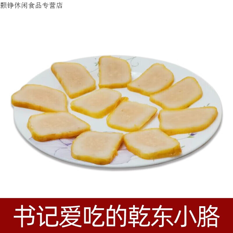 小胳福建政和小吃乾东小胳特产政和小胳福建南东平政和正和 1份400g