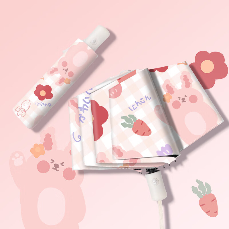 遮阳伞小巧可爱儿童全自动雨伞男女学生折叠晴雨伞 自动粉色萝卜兔