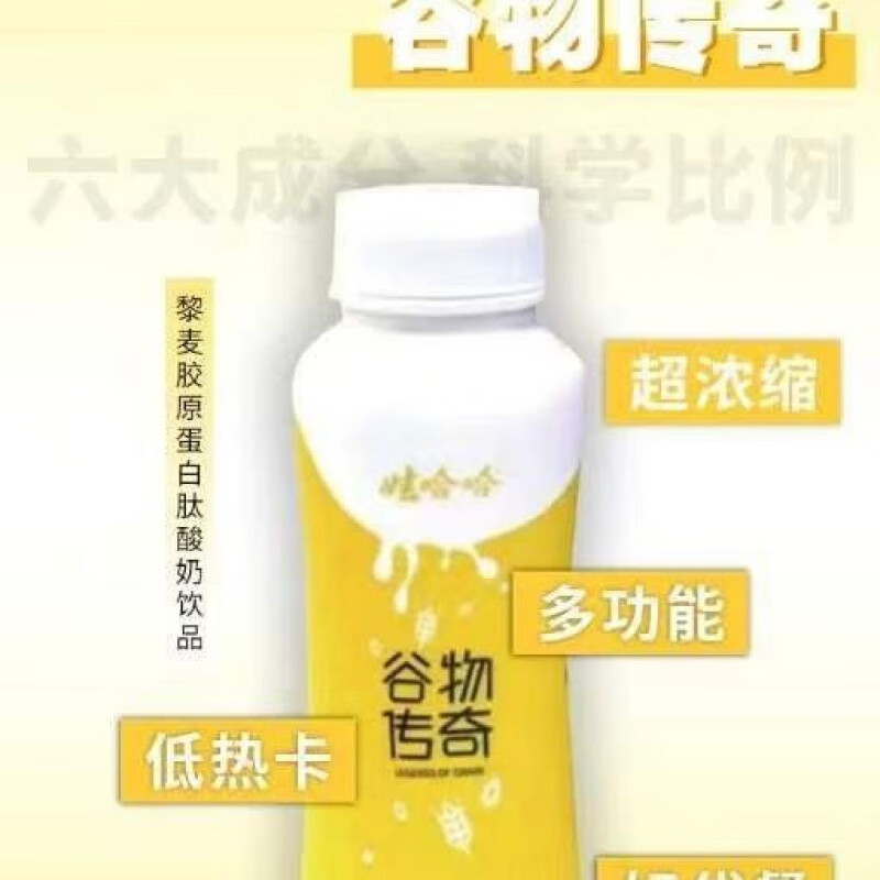 娃哈哈谷物传奇藜麦植物蛋白肽d脂d卡0蔗糖一箱18瓶代餐无蔗糖 18瓶