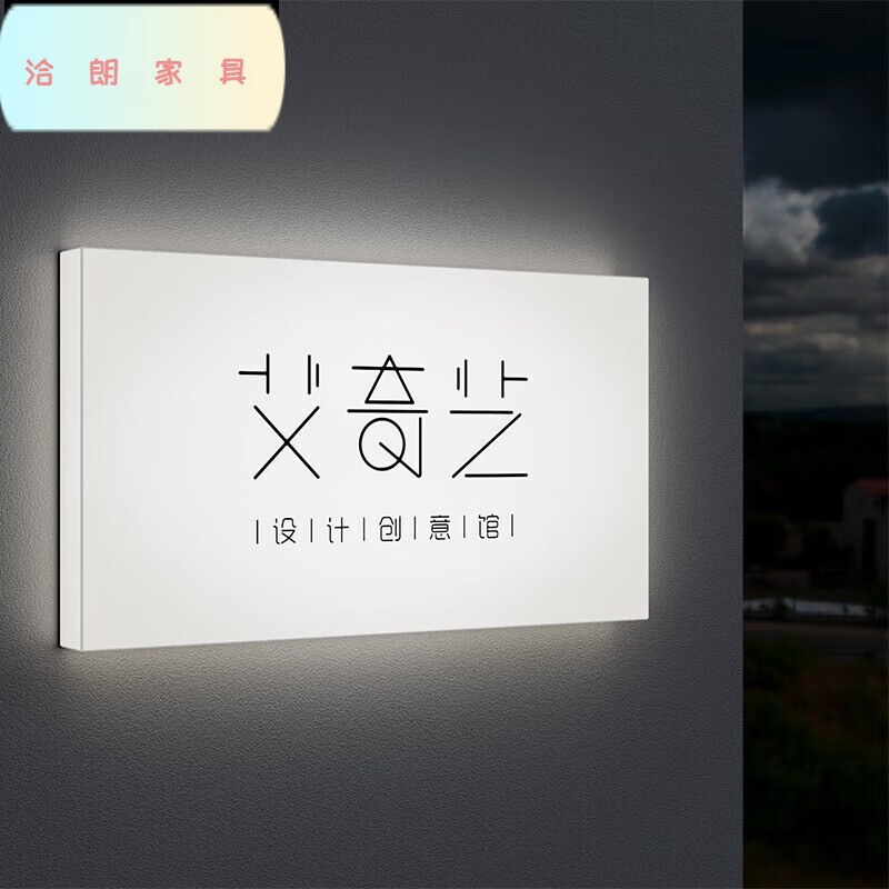 縵宛木亞克力通體發(fā)光字牌創(chuàng)意燈箱廣告牌掛墻式店鋪招牌工作室logo 40*30cm