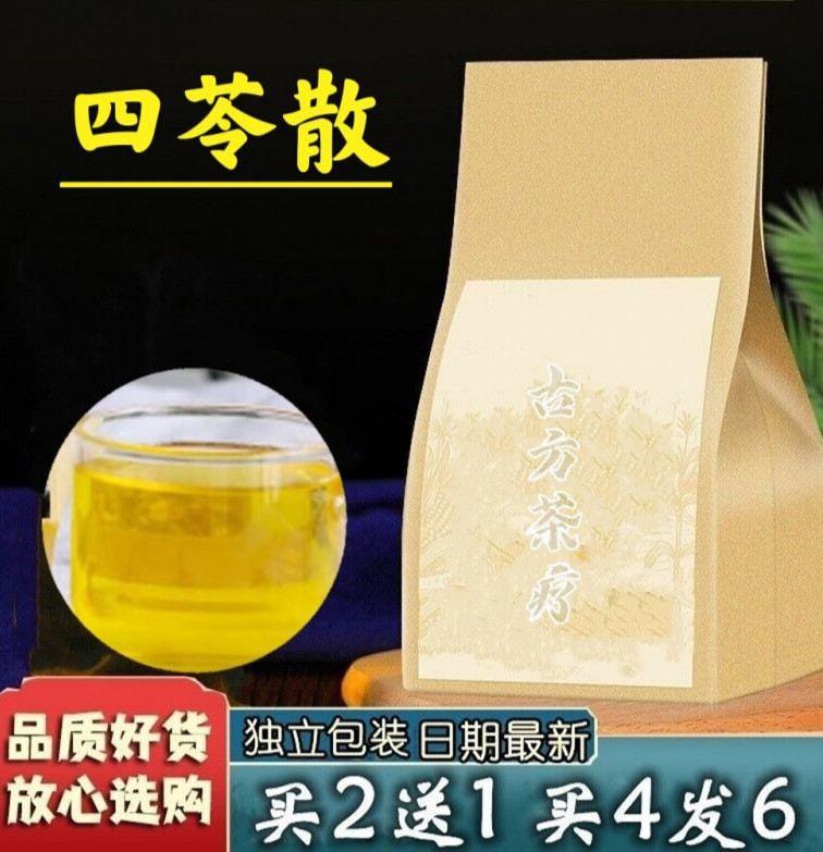 四苓散袋泡茶茯苓 猪苓 白术 泽泻30包【买.2.送.1 1件