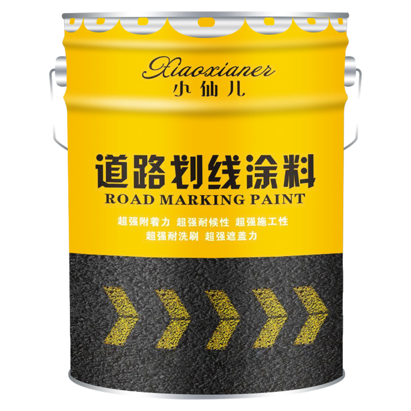 小仙儿马路停车位划线漆道路标线反光漆黄白色地坪漆水泥地面地板漆油漆 黄色 15kg