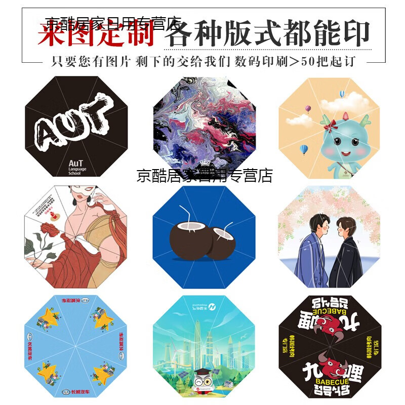 懿儱佩雨傘定制logo印字折疊晴雨傘可印圖案訂做批禮品發(fā)活動廣告?zhèn)阌喼?折疊雨傘定制專拍 10把起可印字