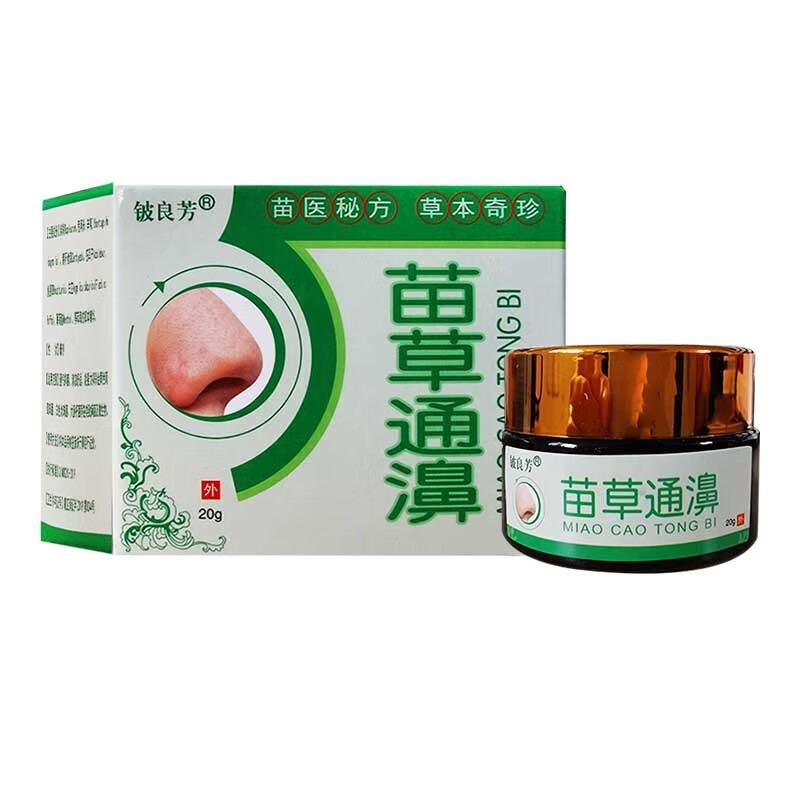 铍良芳苗草抑菌乳膏20g外用清洁抑菌通气膏  铍良方苗草抑菌膏20g 1盒