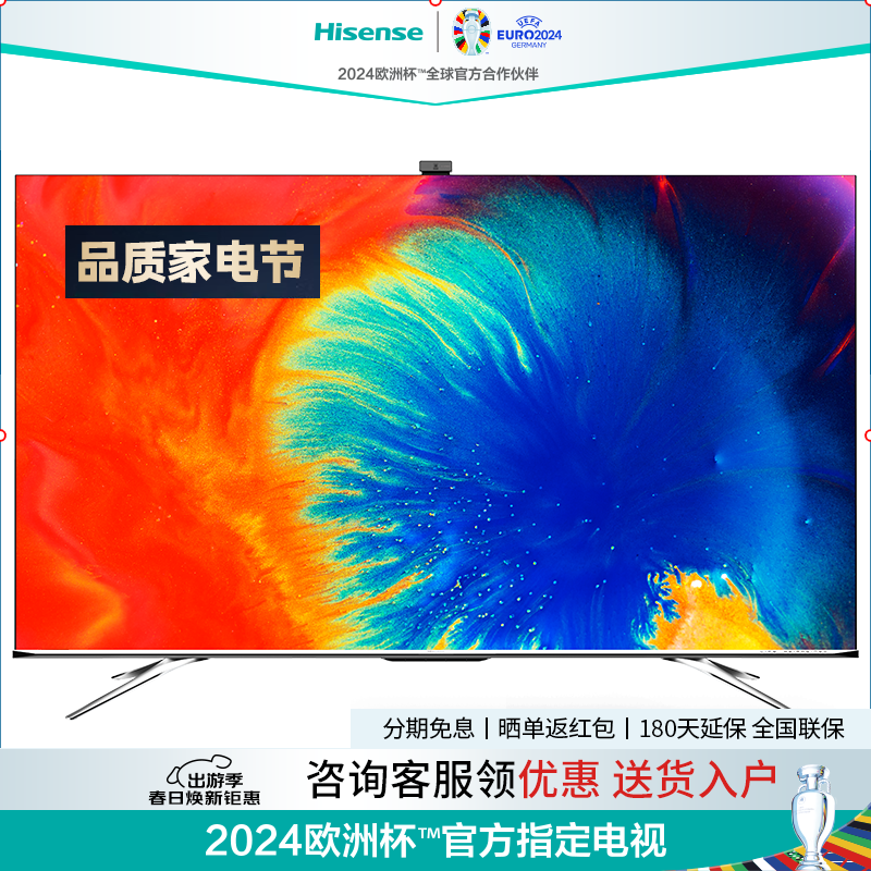 海信(hisense)电视65e8d 65英寸4k超清智能网络uled量子点ai社交电视
