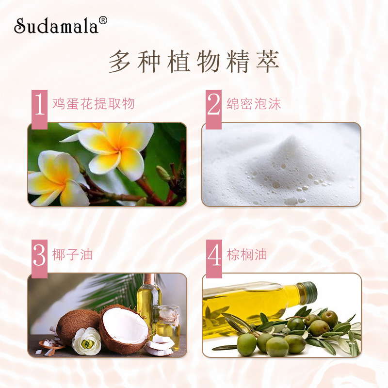 苏答玛腊（Sudamala）印尼巴厘岛进口手工皂洗脸沐浴花果香皂温和清洁留香伴手礼品100g 3块不同香型（随机）