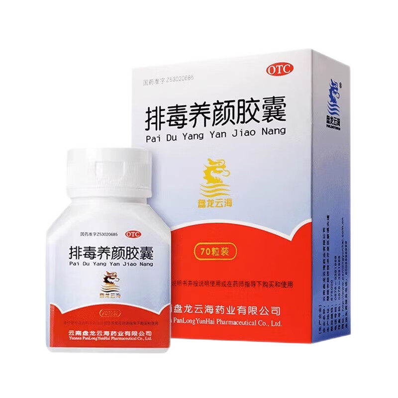 盤龍?jiān)坪Ｅ哦攫B(yǎng)顏膠囊70粒裝益氣活血通便排毒氣虛血瘀熱毒內(nèi)盛便秘痤瘡顏面色斑 2盒裝
