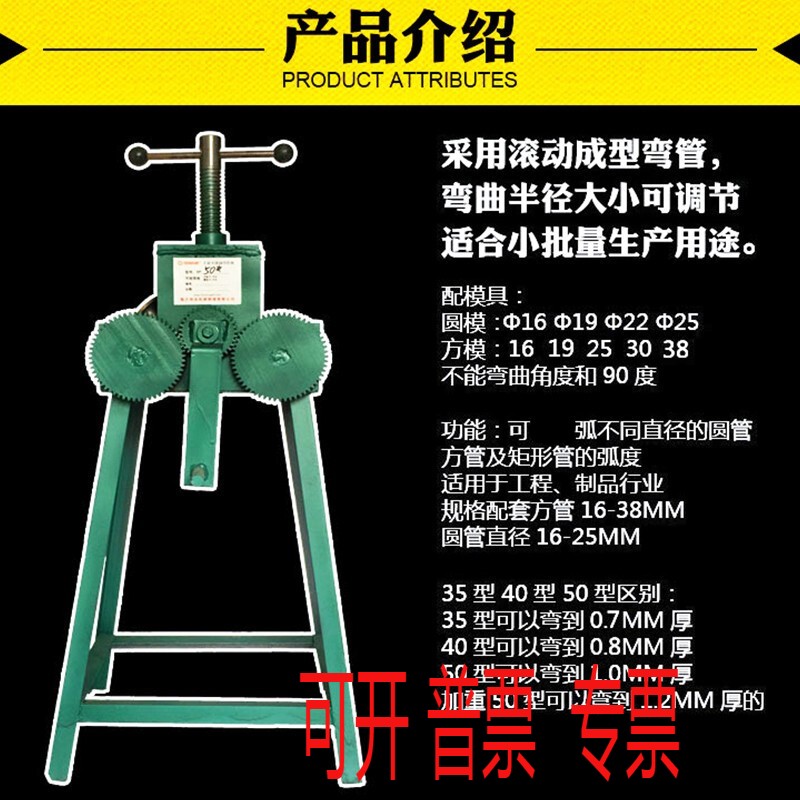 智芊宇手动多功能弯管机弯管工具弯管器手摇弯管机35,40,50型定制