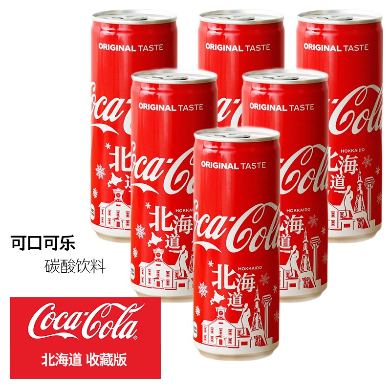 Cocacola 相关京东优惠商品排行榜 价格图片品牌优惠券 虎窝购