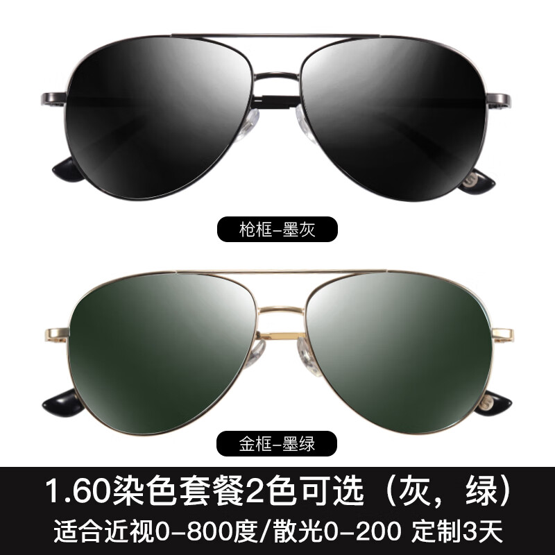 ���ڲ���������˹����̫������ƫ�����ī��Ů����ר���ж���˾����ɫ����Ա��󡾵 ��1.60Ⱦɫ����0-800��0-200ɢ ̫����