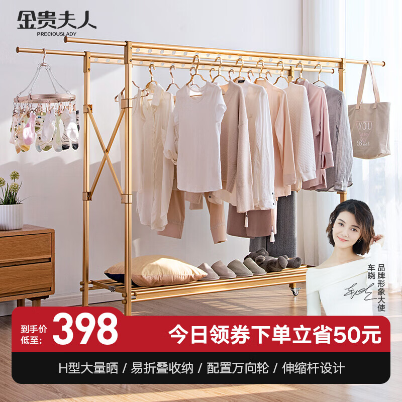 买家释疑【金贵夫人H落地晾衣架】功能评测结果，看看买家怎么评价的