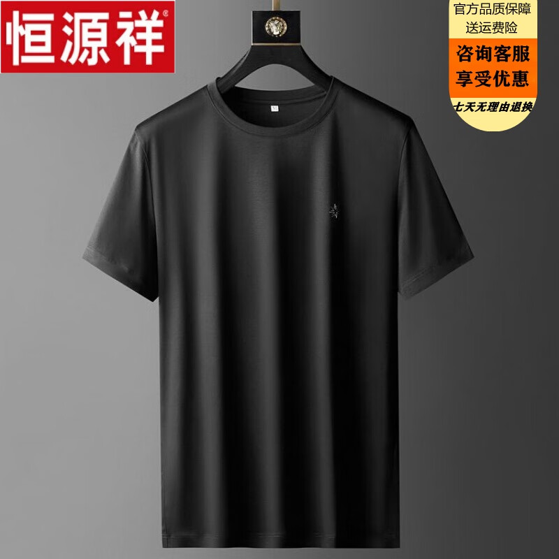 无法想象的舒适柔软亲肤高端80s高支丝光棉男士短袖t恤夏季半袖舒适