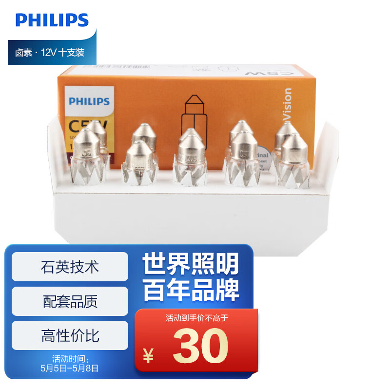 大家评测对比飞利浦C5W汽车灯泡质量怎么样？多次使用后评价