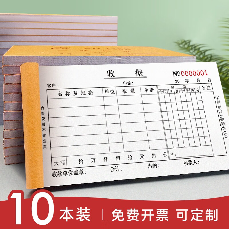 财会用品历史价格查询软件|财会用品价格比较