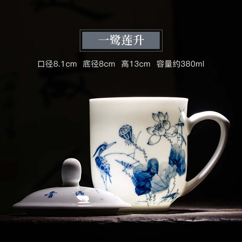 景德镇陶瓷茶杯手绘釉下青花杯带盖青花瓷 一鹭莲升 301400ml