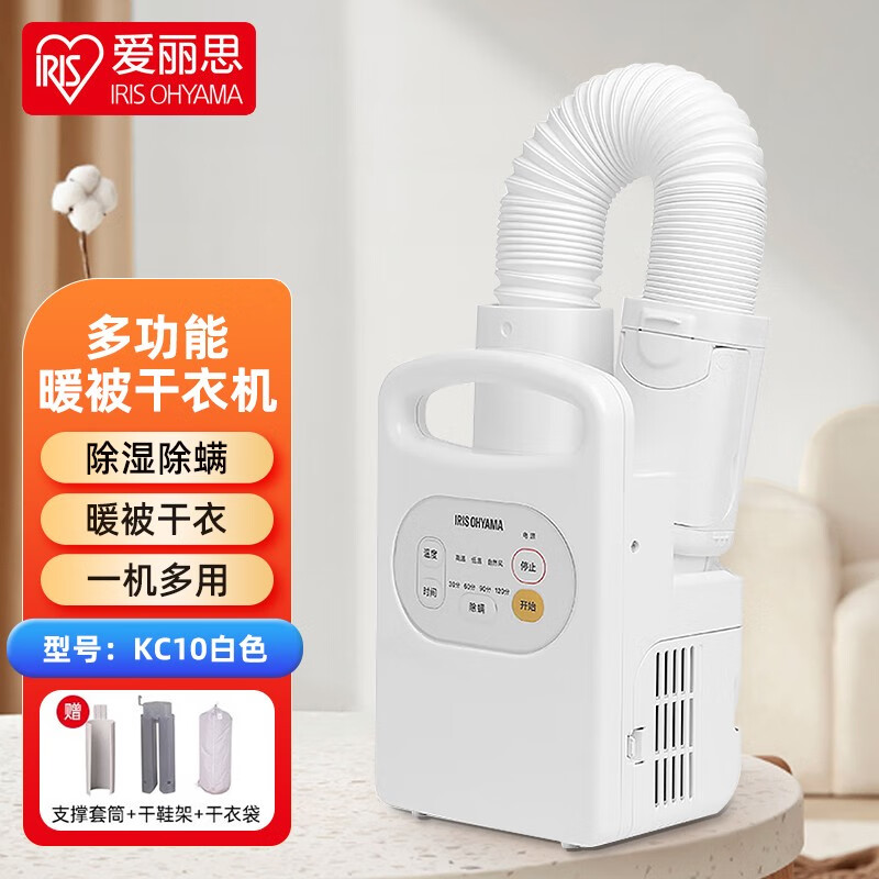 爱丽思（IRIS）日本烘干机家用暖被机干衣机小型快速烘干衣服被褥干燥烘鞋器烘被机爱丽丝 KC10 白色