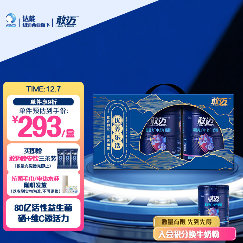 查看奶粉历史价格的App|奶粉价格走势