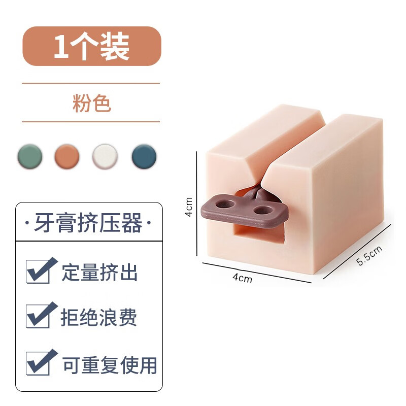 挤牙膏器历史价格走势图|挤牙膏器价格比较