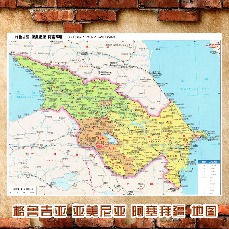 2023新款 格鲁吉亚 亚美尼亚 阿塞拜疆地图 中文版墙贴 交通海报 格鲁吉亚等等国家地图 油画布（有配送专业胶不伤墙）123*160（超大、