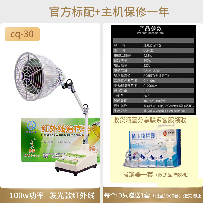 红外线仪CQ-30理疗灯烤灯红光医疗照灯消炎肩周炎热敷 红外线台式款CQ-30(官方标配)