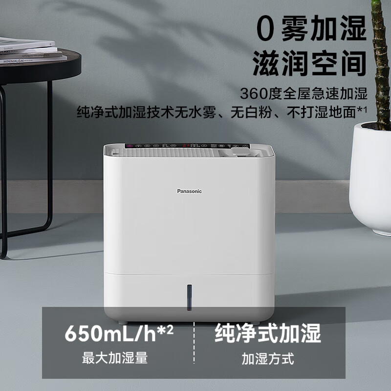 松下FE-KFW06C加湿器怎么样？性能优势、使用体验详细分析